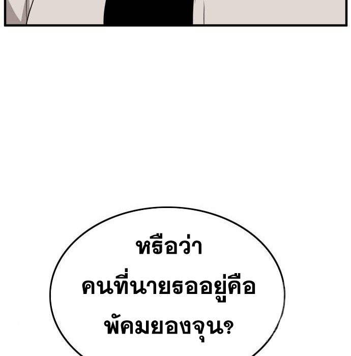 Bad Guy Chap 147 - Next Chap 148