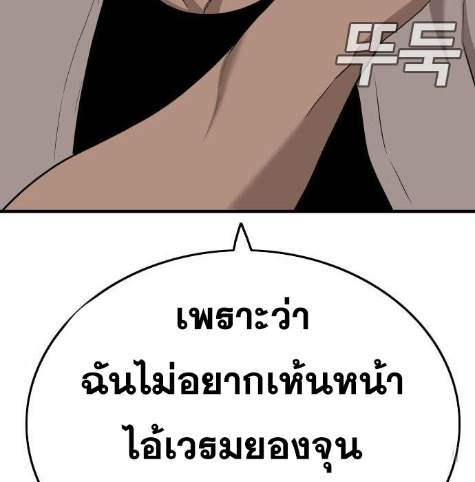 Bad Guy Chap 147 - Next Chap 148