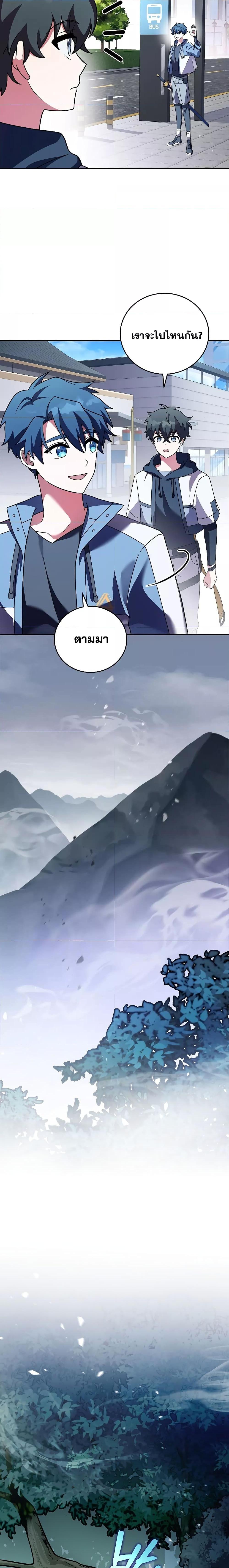 The Novel’s Extra (Remake) Chap 76 - Next Chap 77