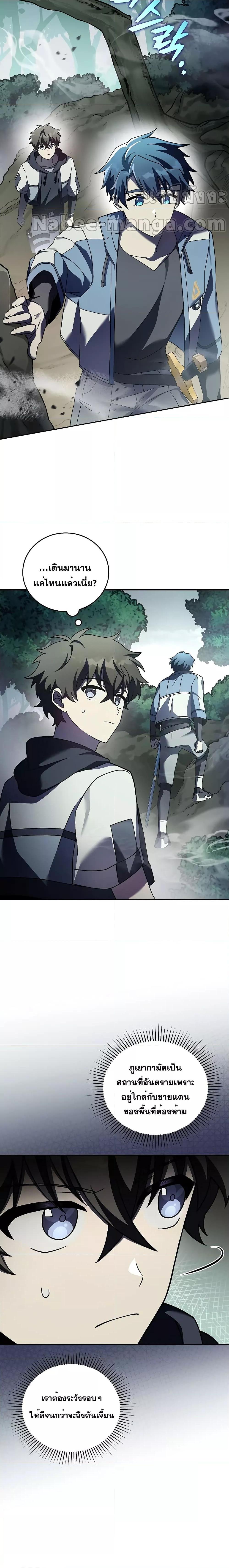 The Novel’s Extra (Remake) Chap 76 - Next Chap 77