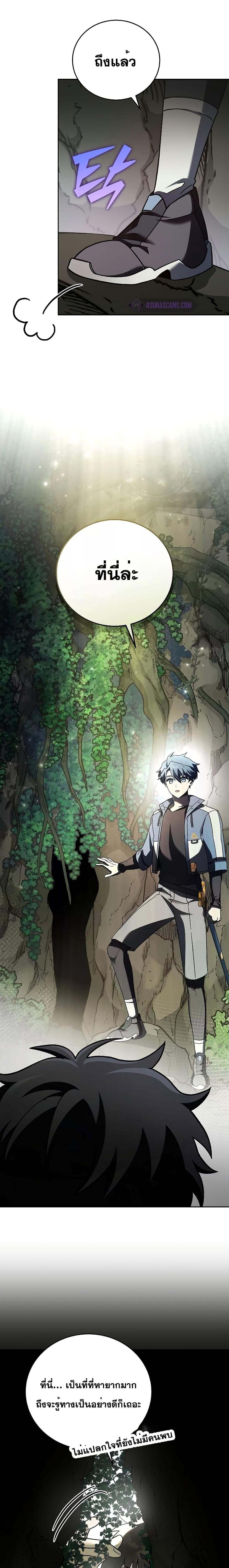 The Novel’s Extra (Remake) Chap 76 - Next Chap 77