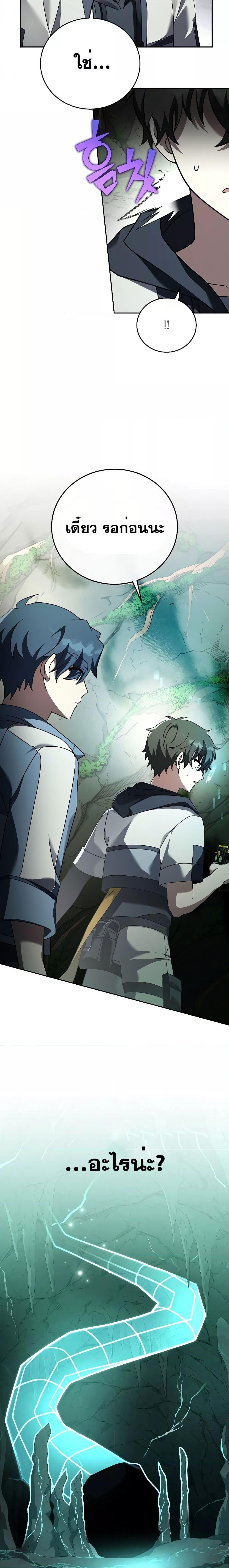 The Novel’s Extra (Remake) Chap 76 - Next Chap 77