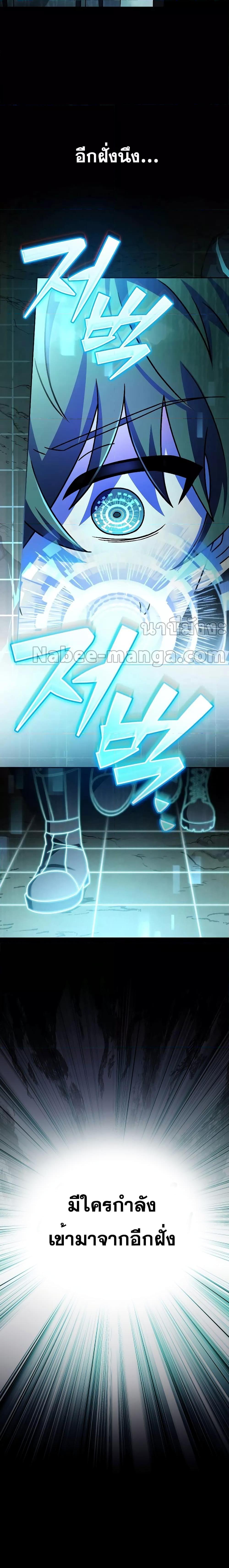The Novel’s Extra (Remake) Chap 76 - Next Chap 77