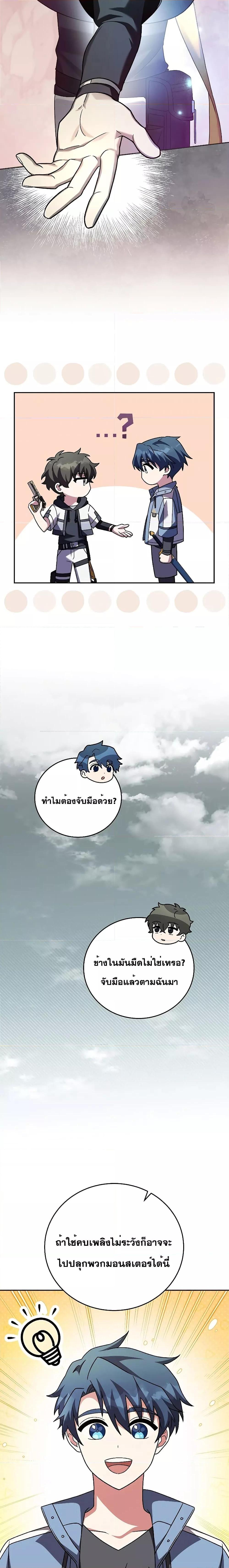 The Novel’s Extra (Remake) Chap 76 - Next Chap 77