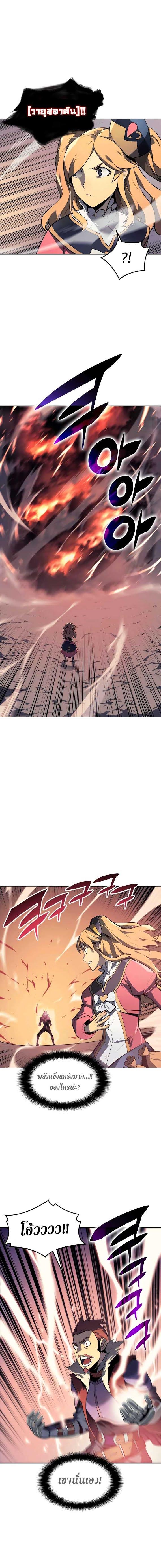 Overgeared (Remake) Chap 21 - Next Chap 22