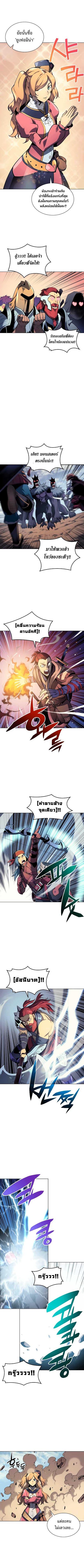 Overgeared (Remake) Chap 21 - Next Chap 22