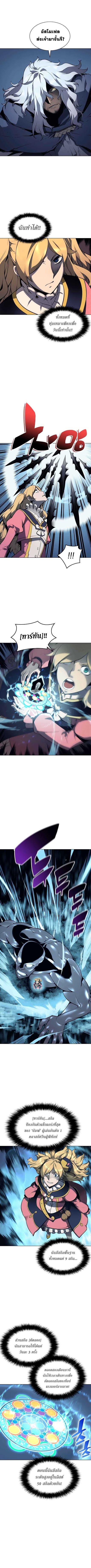 Overgeared (Remake) Chap 21 - Next Chap 22