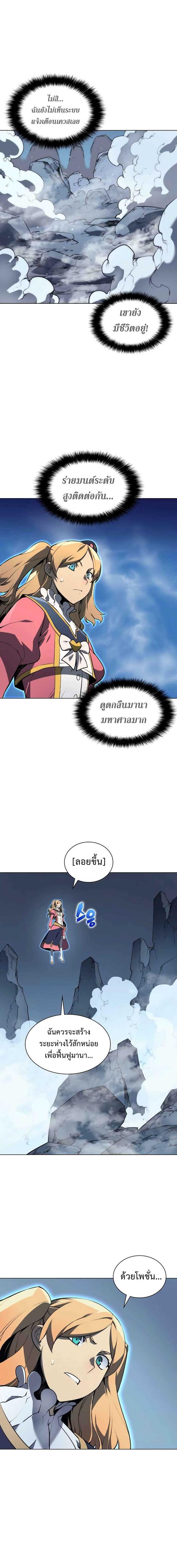 Overgeared (Remake) Chap 21 - Next Chap 22