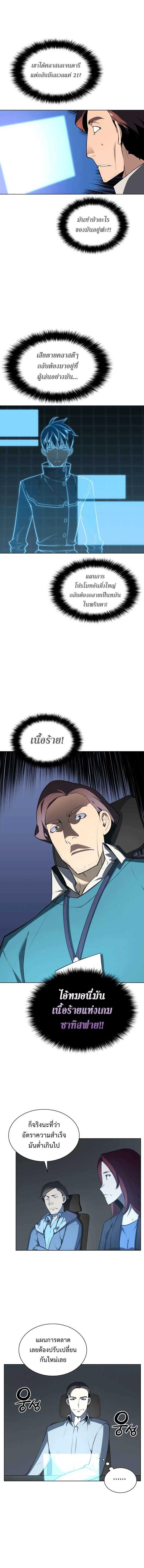 Overgeared (Remake) Chap 21 - Next Chap 22