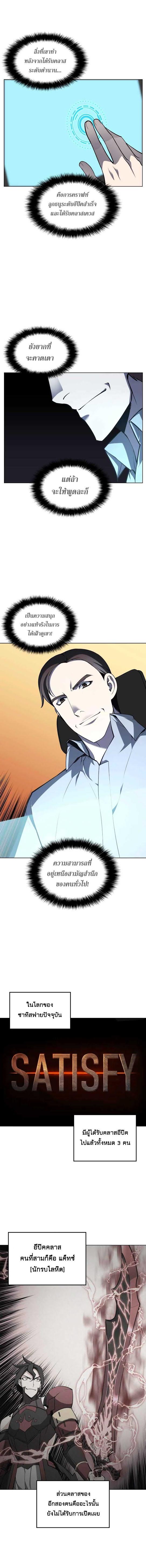 Overgeared (Remake) Chap 21 - Next Chap 22