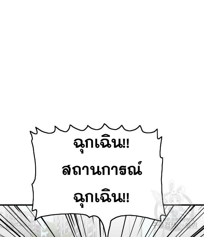 Bad Guy Chap 150 - Next Chap 151