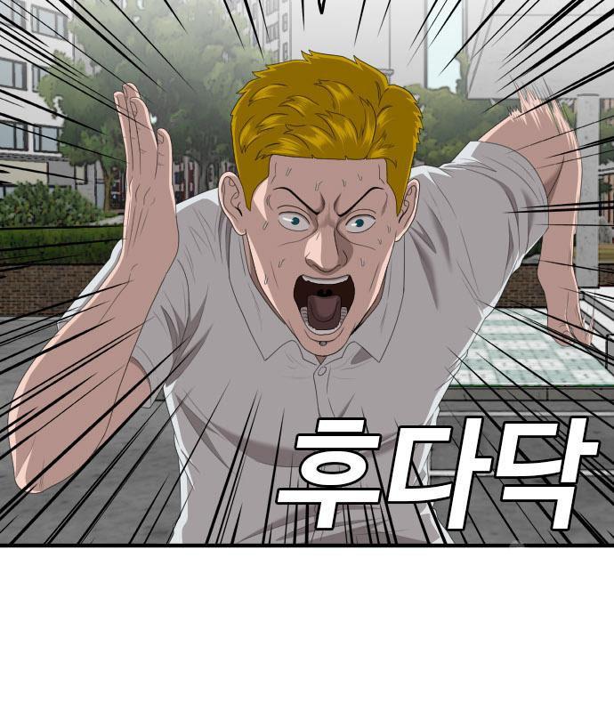 Bad Guy Chap 150 - Next Chap 151