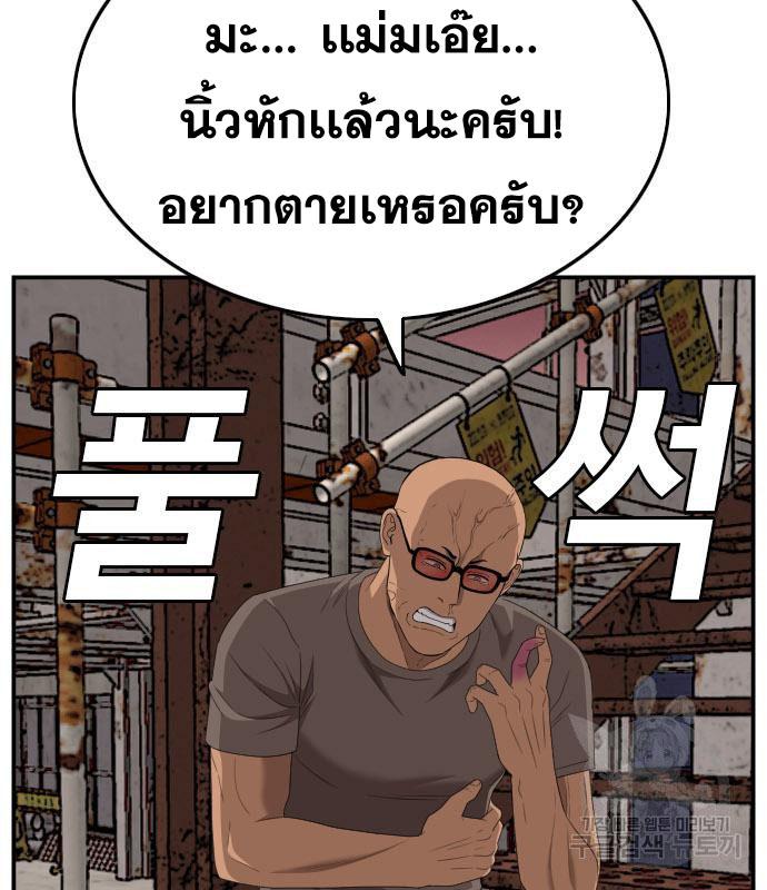 Bad Guy Chap 150 - Next Chap 151