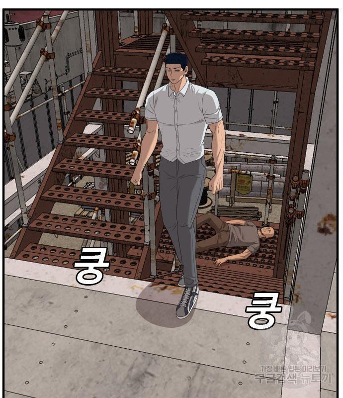 Bad Guy Chap 150 - Next Chap 151