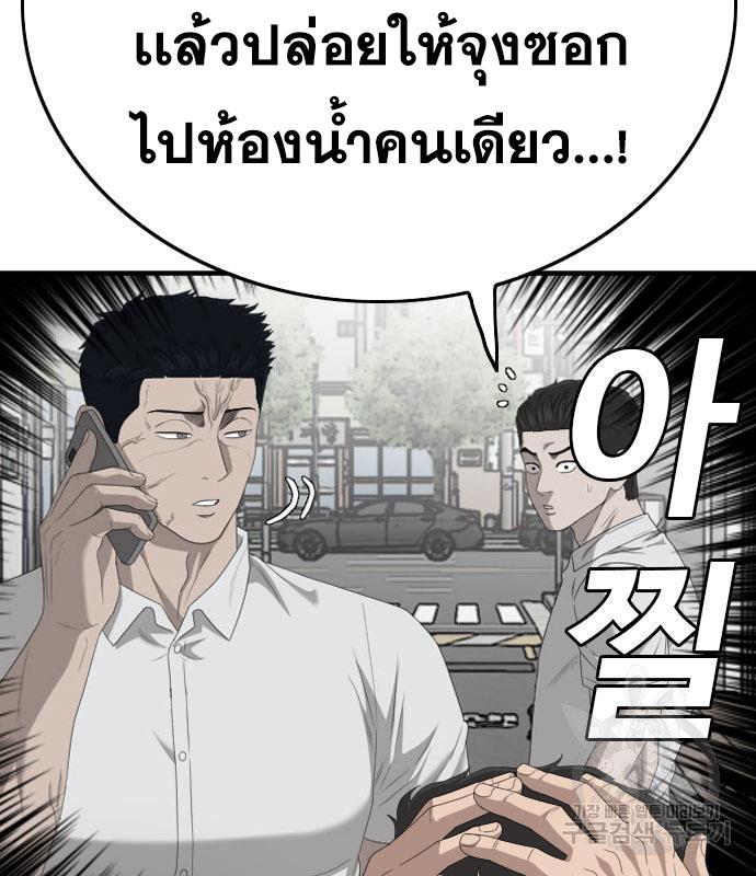 Bad Guy Chap 150 - Next Chap 151