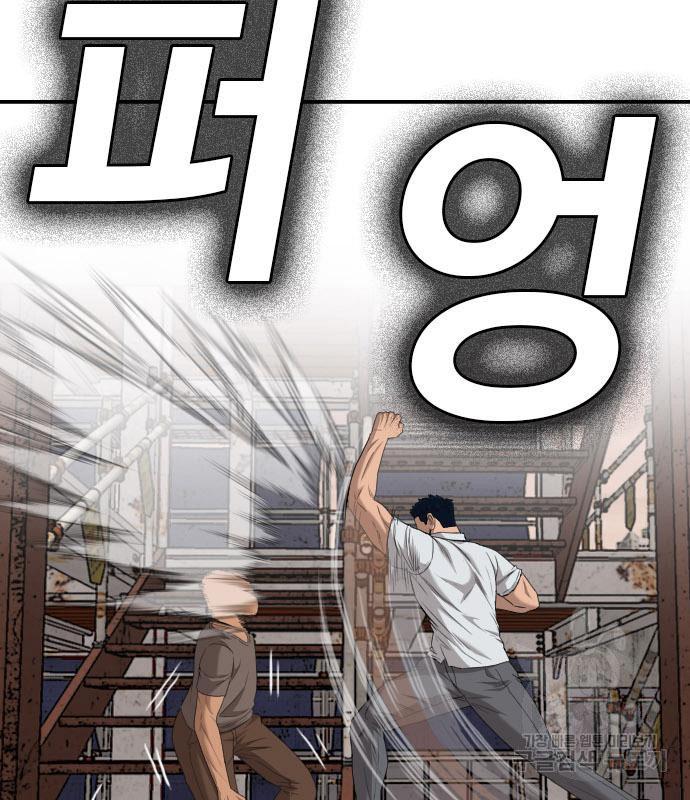 Bad Guy Chap 150 - Next Chap 151