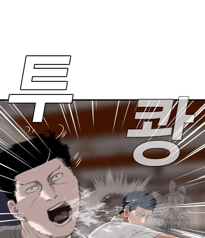 Bad Guy Chap 150 - Next Chap 151