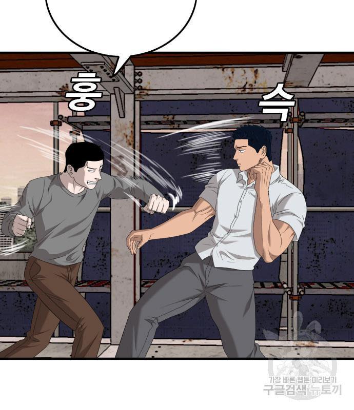 Bad Guy Chap 150 - Next Chap 151