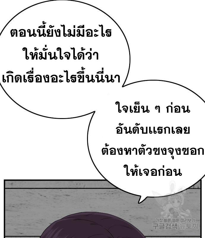 Bad Guy Chap 150 - Next Chap 151