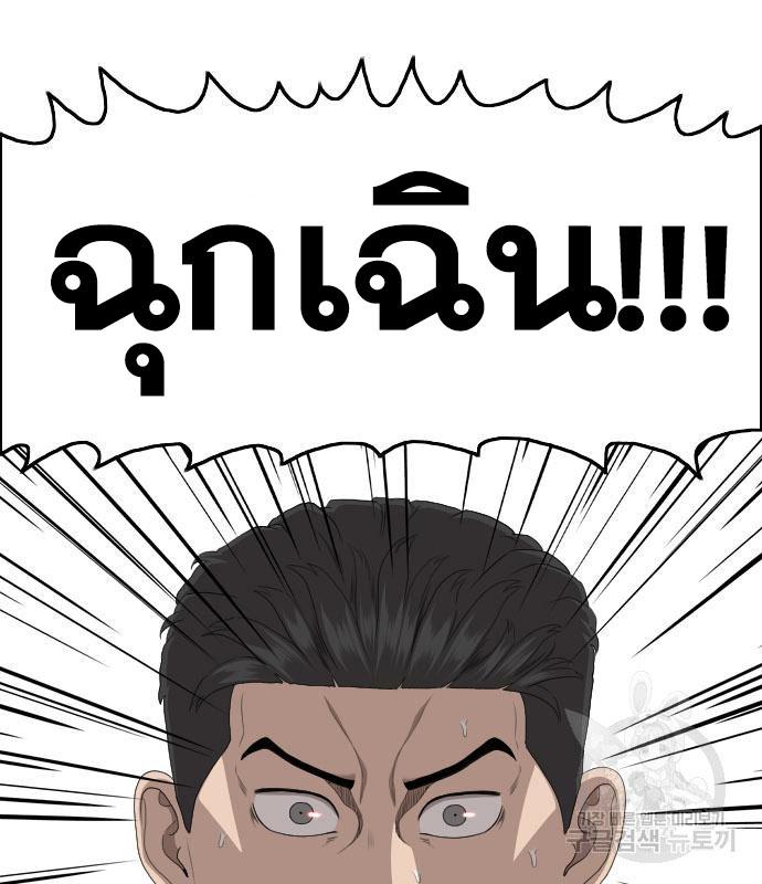 Bad Guy Chap 150 - Next Chap 151