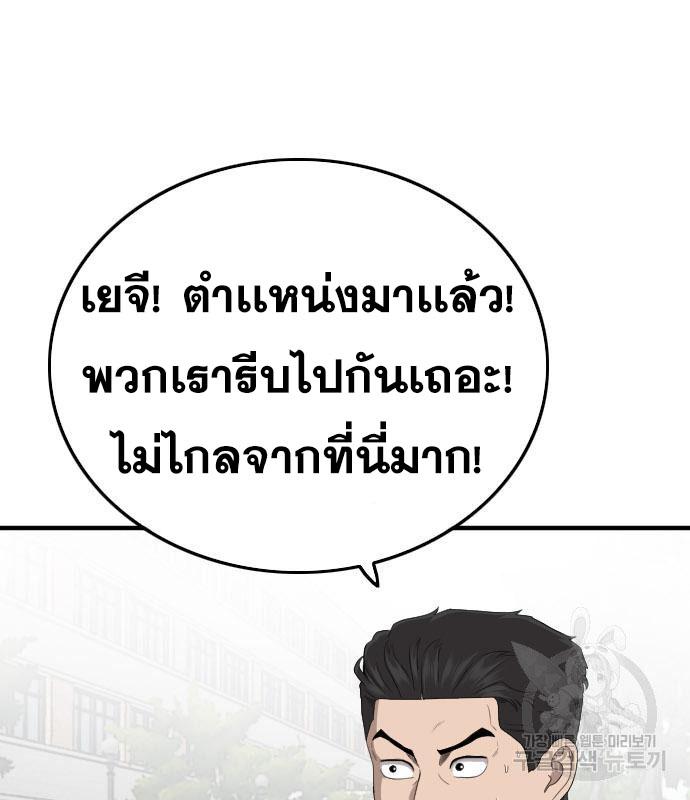 Bad Guy Chap 150 - Next Chap 151