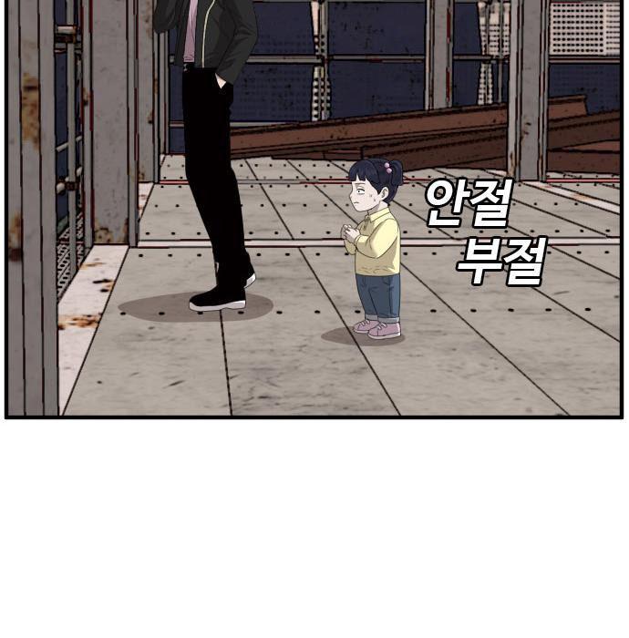 Bad Guy Chap 150 - Next Chap 151