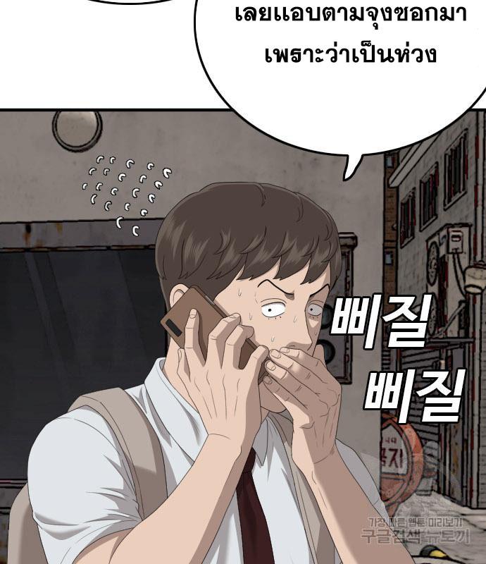Bad Guy Chap 150 - Next Chap 151