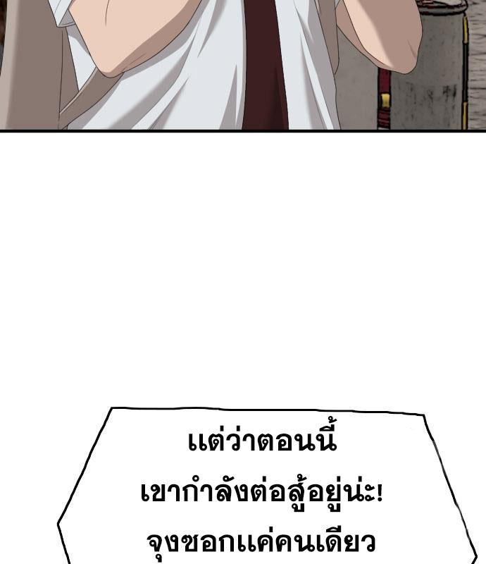 Bad Guy Chap 150 - Next Chap 151
