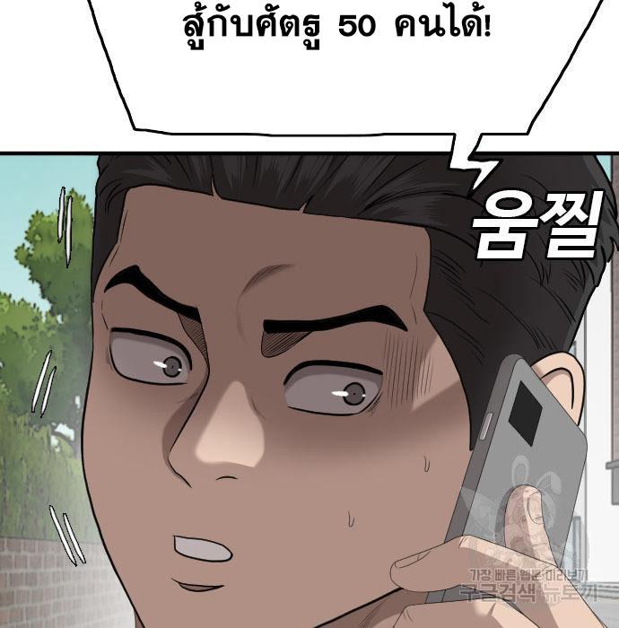 Bad Guy Chap 150 - Next Chap 151