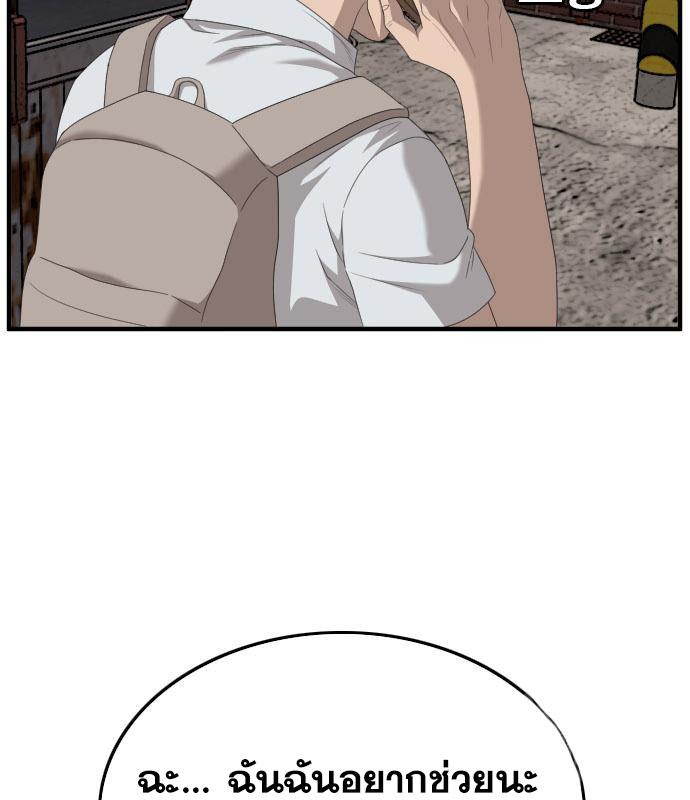 Bad Guy Chap 150 - Next Chap 151