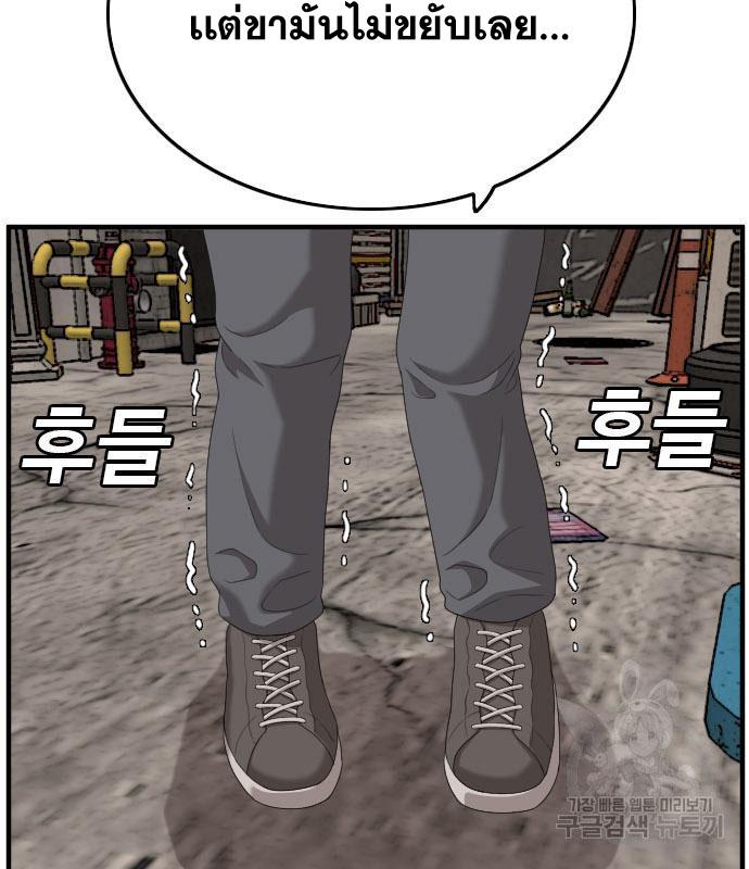 Bad Guy Chap 150 - Next Chap 151