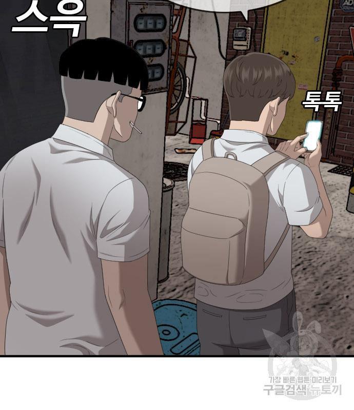 Bad Guy Chap 150 - Next Chap 151