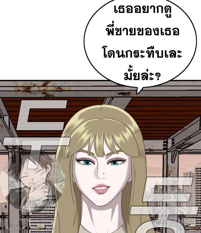 Bad Guy Chap 150 - Next Chap 151