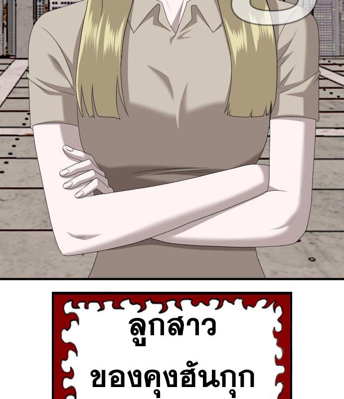 Bad Guy Chap 150 - Next Chap 151
