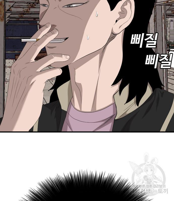 Bad Guy Chap 150 - Next Chap 151
