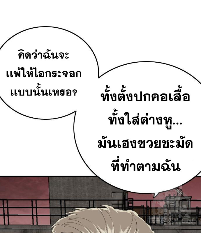 Bad Guy Chap 156 - Next Chap 157