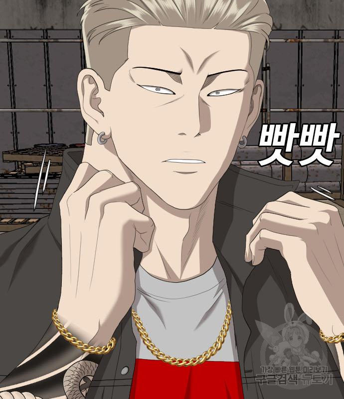 Bad Guy Chap 156 - Next Chap 157