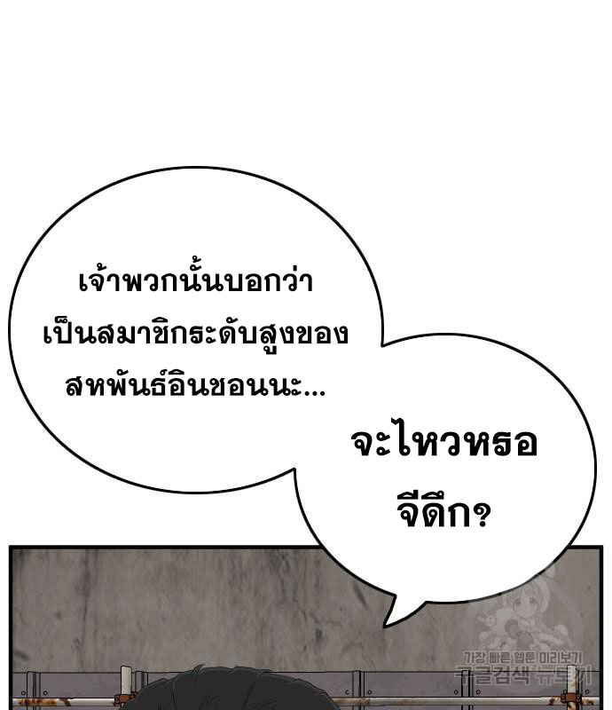 Bad Guy Chap 156 - Next Chap 157