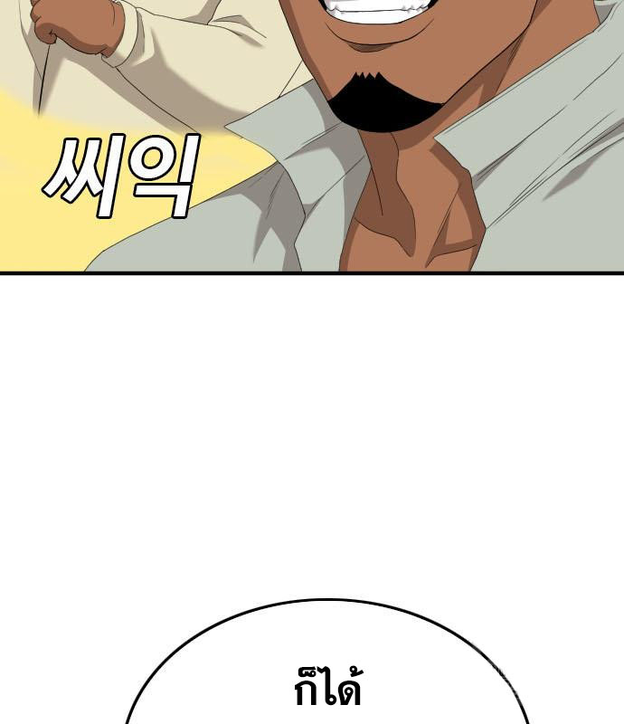 Bad Guy Chap 156 - Next Chap 157