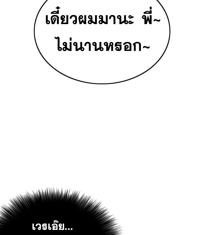 Bad Guy Chap 156 - Next Chap 157