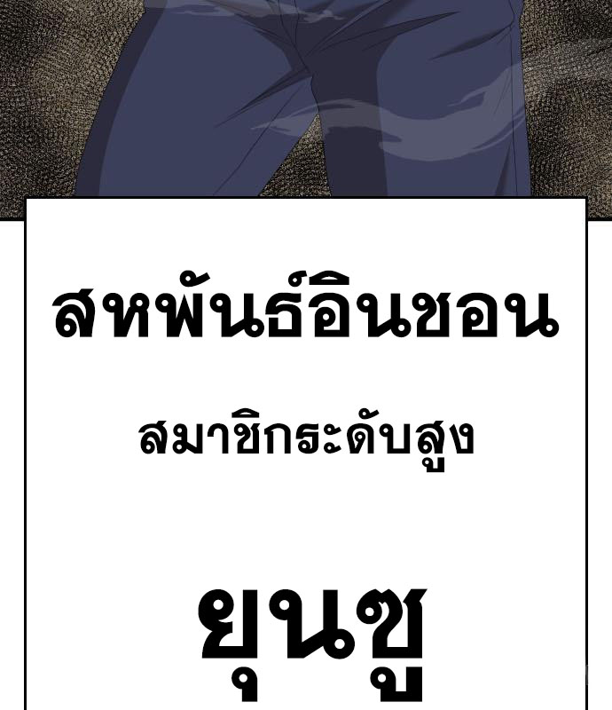 Bad Guy Chap 156 - Next Chap 157