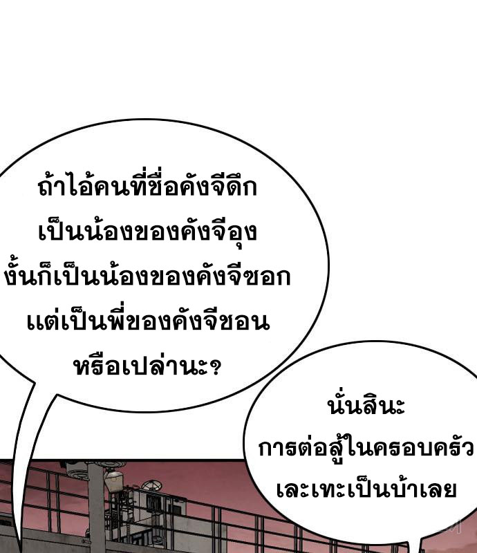 Bad Guy Chap 156 - Next Chap 157