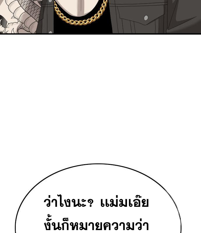 Bad Guy Chap 156 - Next Chap 157