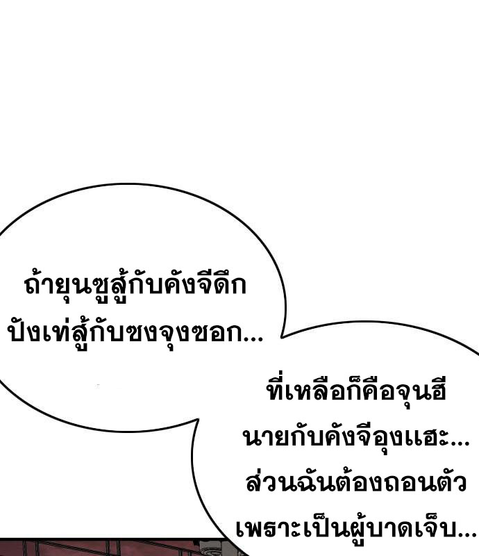 Bad Guy Chap 156 - Next Chap 157