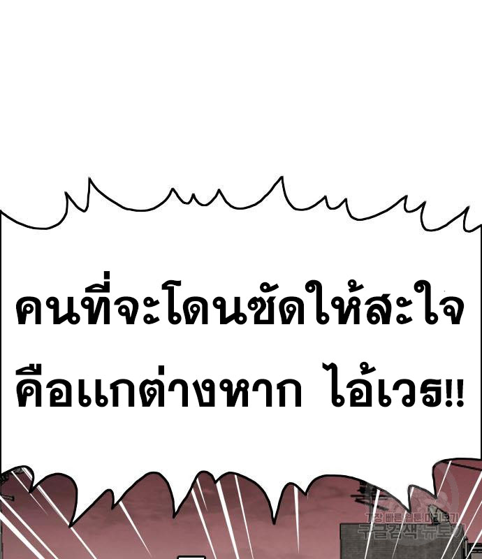 Bad Guy Chap 156 - Next Chap 157