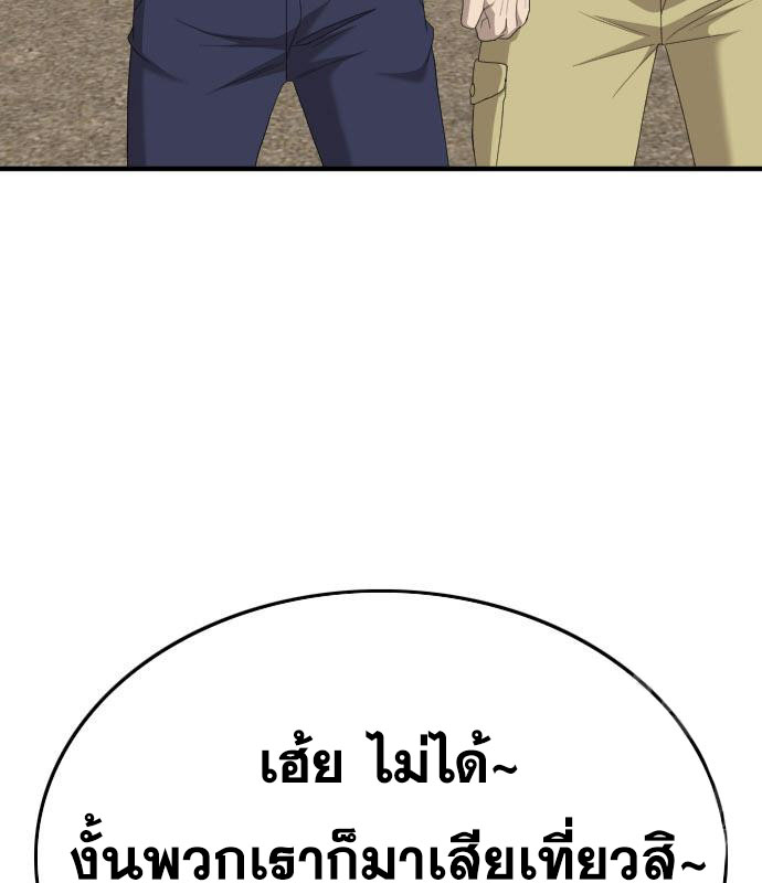 Bad Guy Chap 156 - Next Chap 157