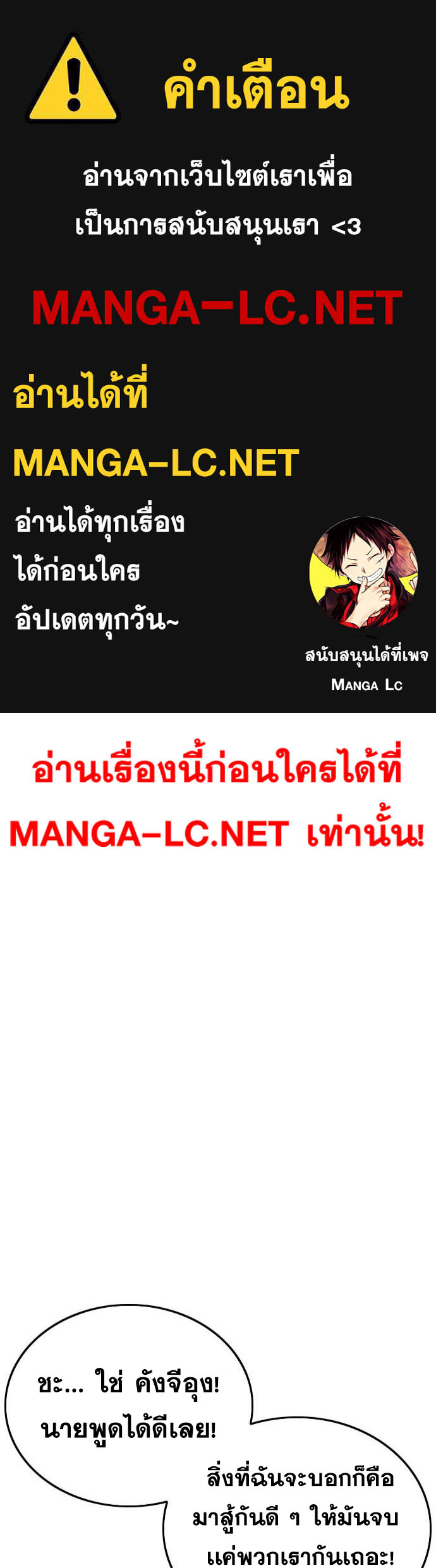 Bad Guy Chap 156 - Next Chap 157