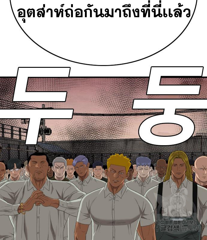 Bad Guy Chap 156 - Next Chap 157