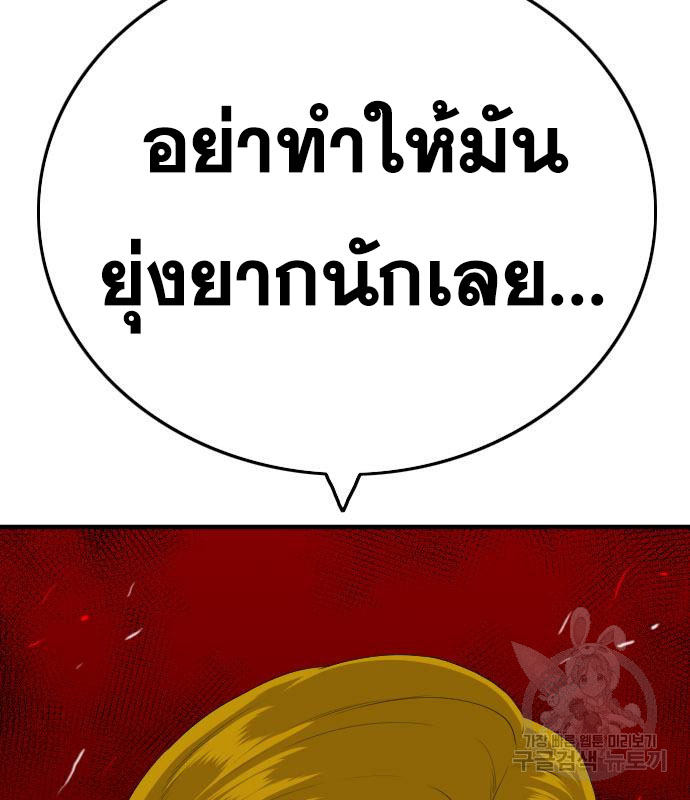 Bad Guy Chap 156 - Next Chap 157