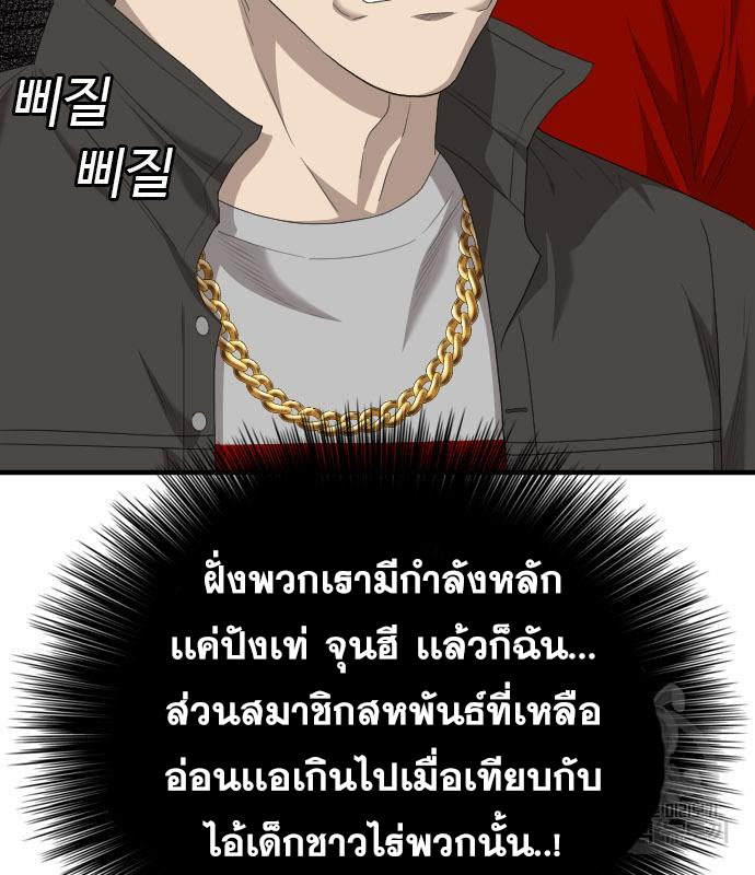 Bad Guy Chap 156 - Next Chap 157